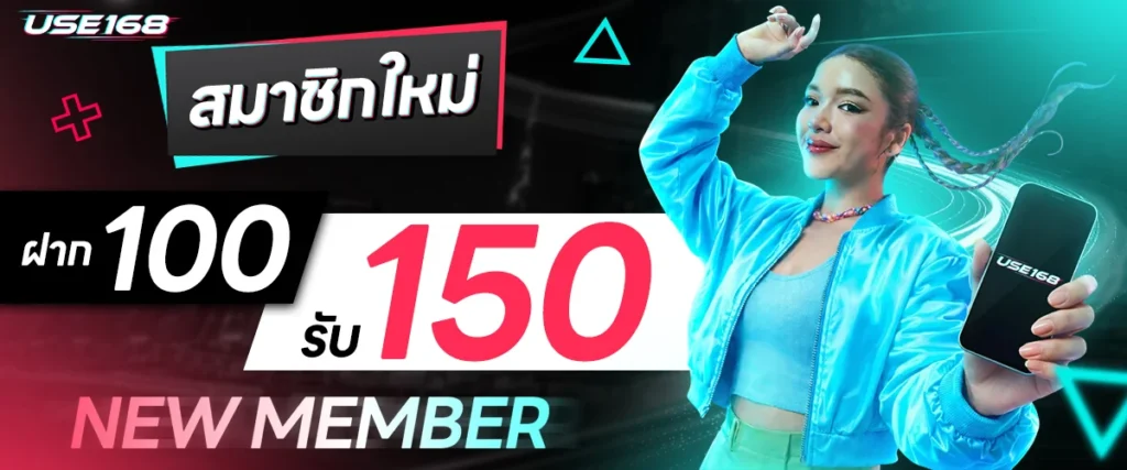 use168